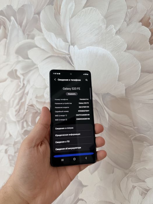Samsung S20FE / 128Gb - В отличном состоянии