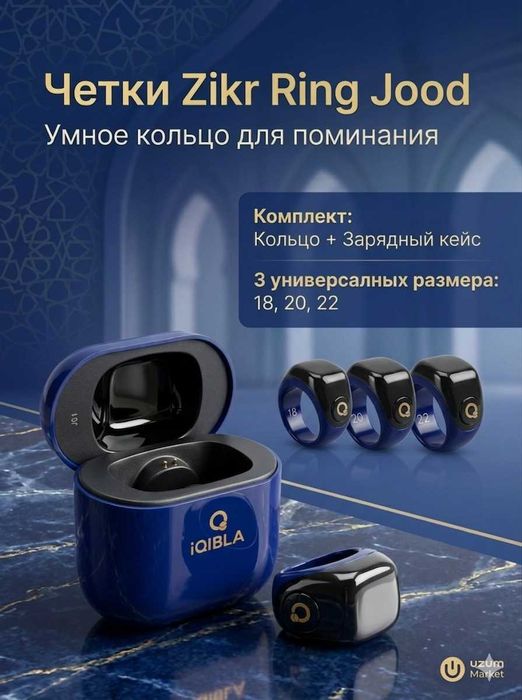 Zikr ring tasbeh, tasbex, тасбех, зикр ринг, namoz va zikr eslatmasi