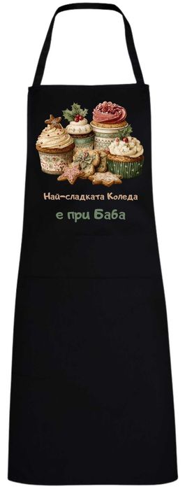 Персонализирана коледна престилка