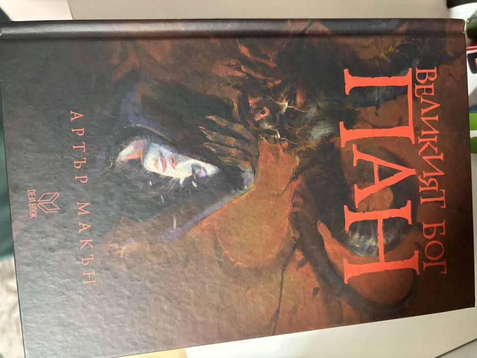 Книги различни художествени - - НОВИ