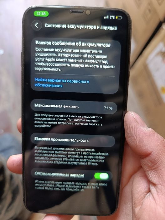 Айфон 11 макс 256гб