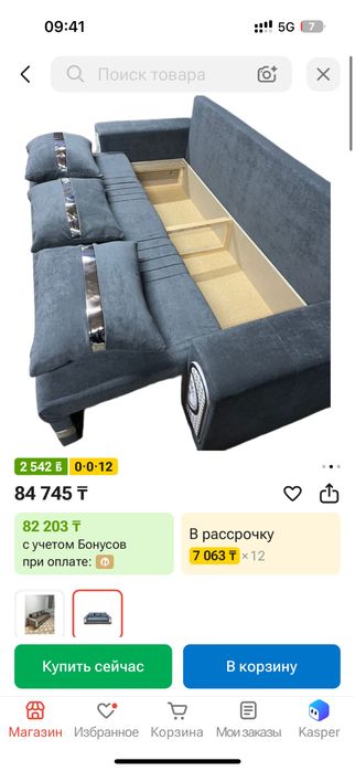 Раскладной диван