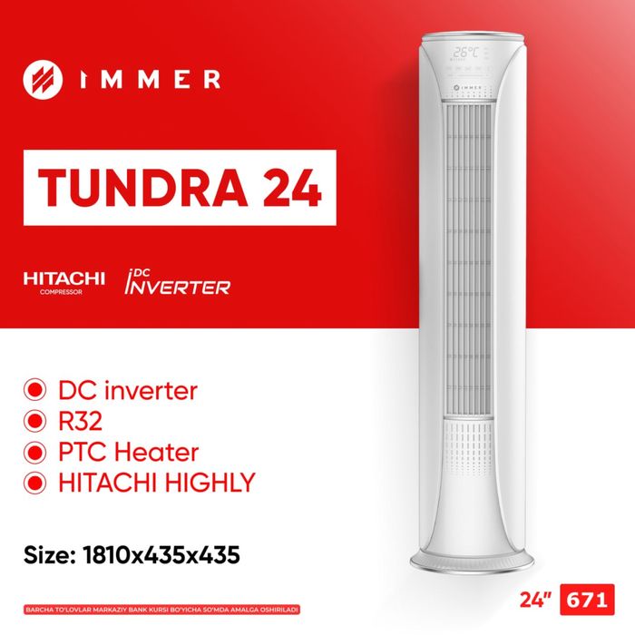 Колонный кондиционер Immer 100” IN100FL INVERTOR TEN GMCC R410A