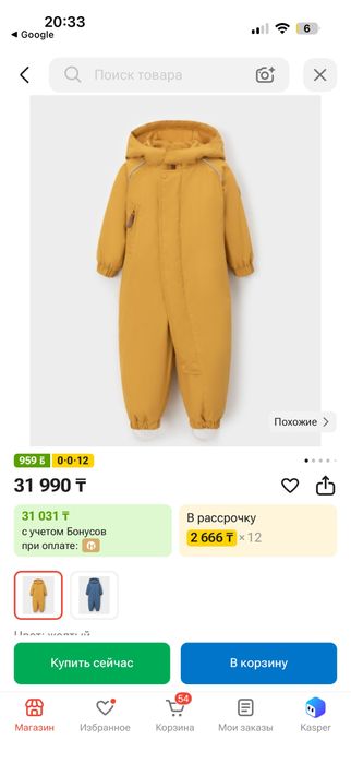 Комбинезон crockid демисезон