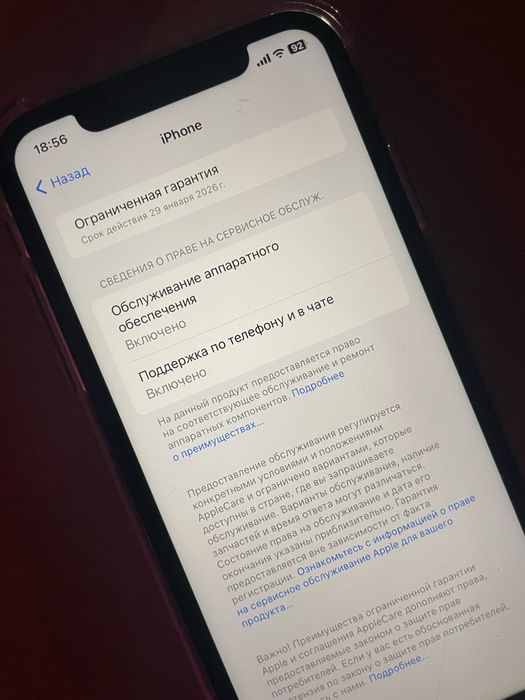 iPhone 11 64gb 90%, окончательно