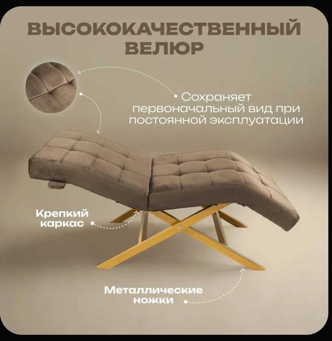 Продается анатомическая кушетка