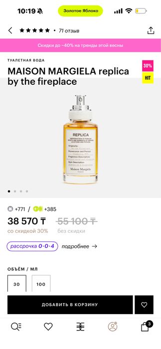 Продам парфюм  оригинао