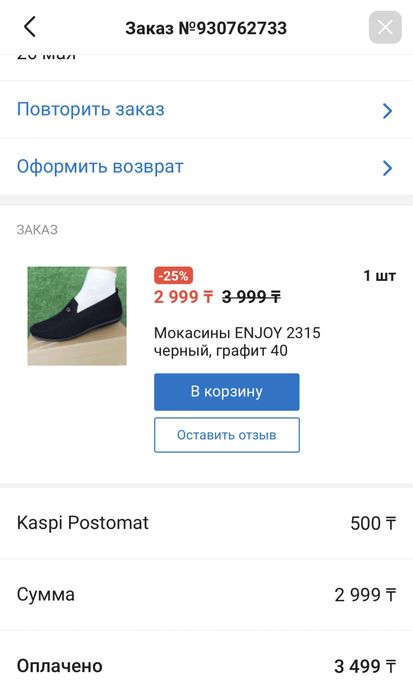 Новые Мокасины ENJOY продам Срочно