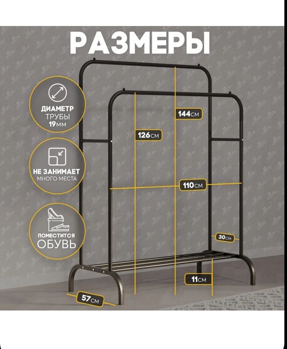 Вешалка напольная