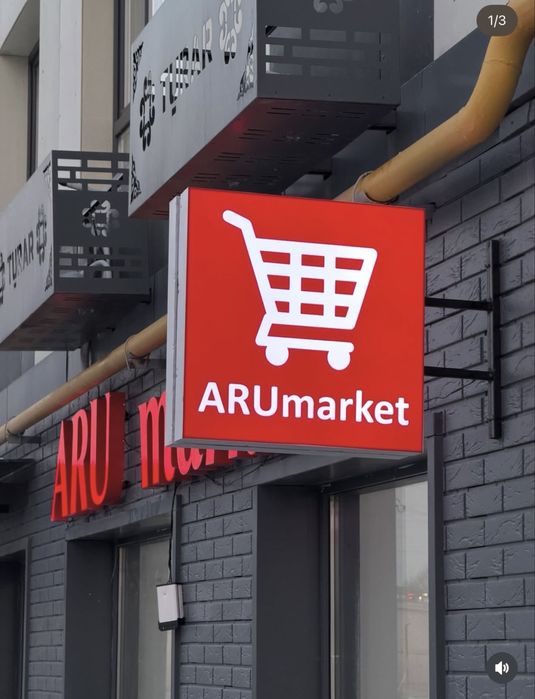 Наружная реклама Алматы