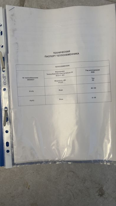 Теплообменника котел вода
