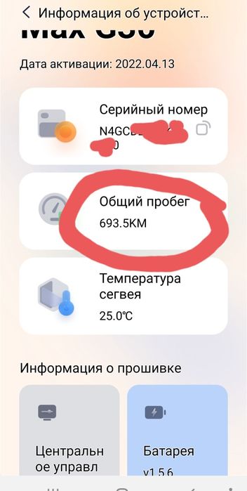 Самокат Ninebot max 30