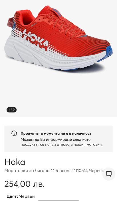 Маратонки HOKA .Номер 39.5
