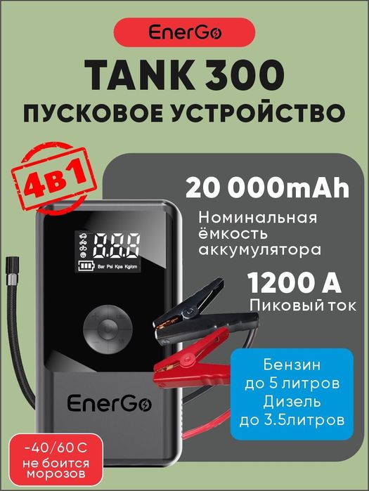 продам бустер 4в 1