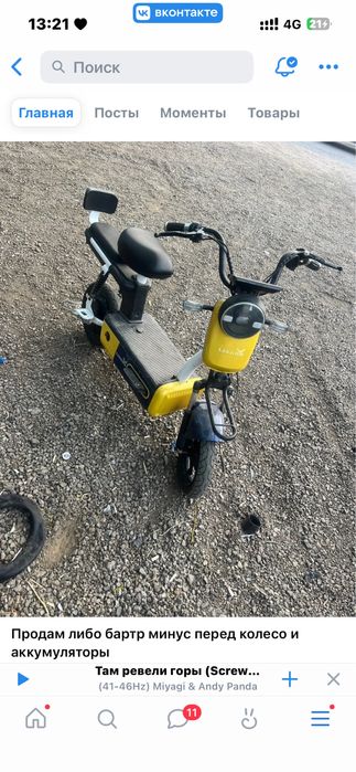 Продам электроскутер читать описание
