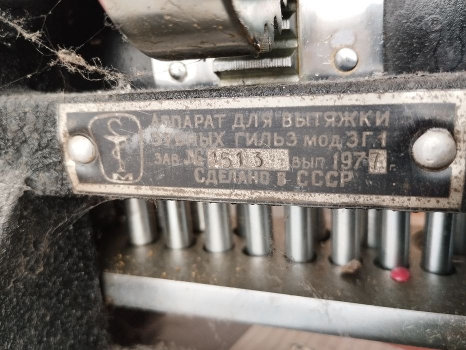 Зъботехнически апарат Самсон