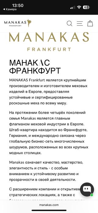 Manakas выставочная норка,дорогой мех