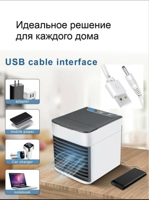 Мини кондиционер 3 в 1