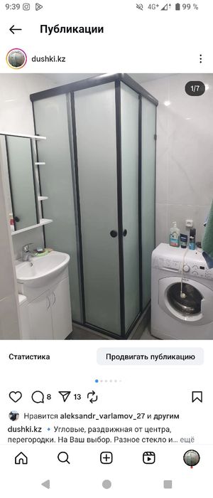 Душевые ограждения из стекла