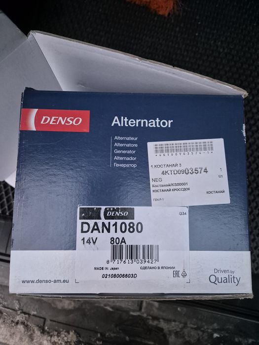 Генератор на таету ланкрузер прадо 4 литра