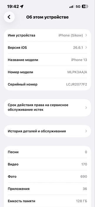 Обмен на 11,12 с вашей доплатой