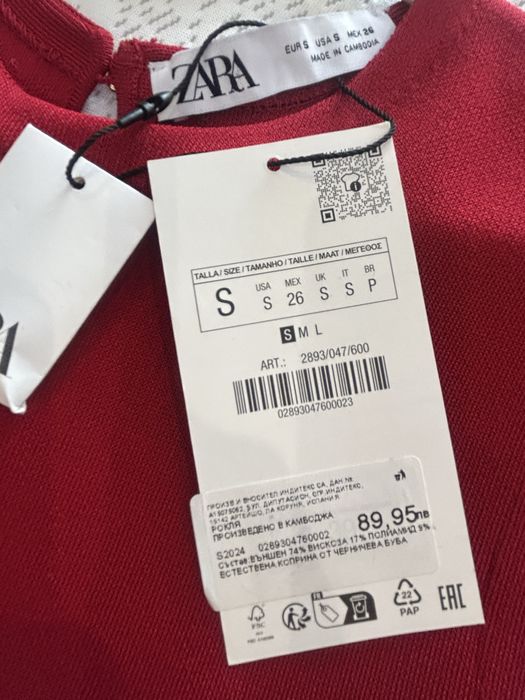 Дамска рокля ZARA!