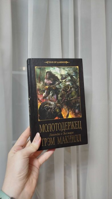Книги по Вархаммеру