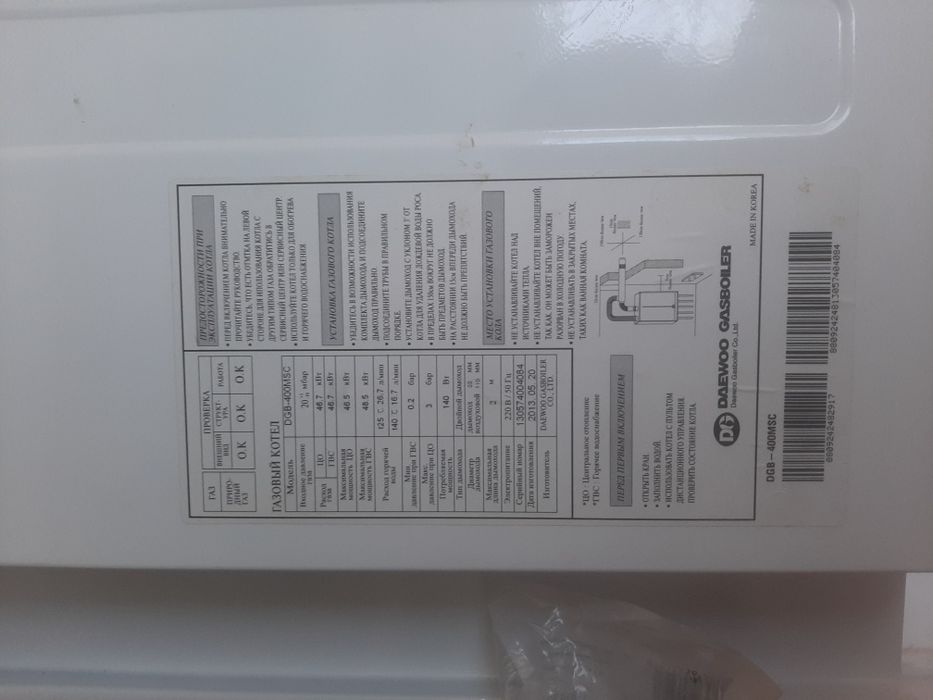 Отопительный котёл дэу