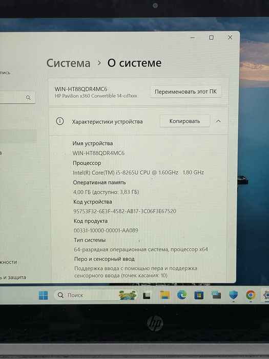 Шустрый 8 ядерный сенсорный ультрабук с SSD диском