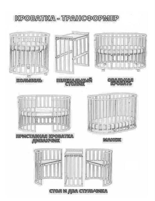 Продам кроватку трансформер с маятником