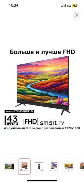 телевизор Elista GTV-43FHDELD