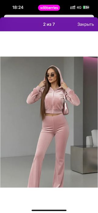 Спортивная двойка