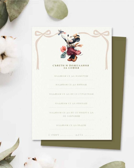 Декорация за маса с персонален дизайн