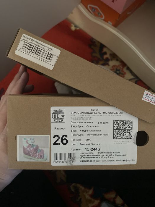 обувь ортопедическая