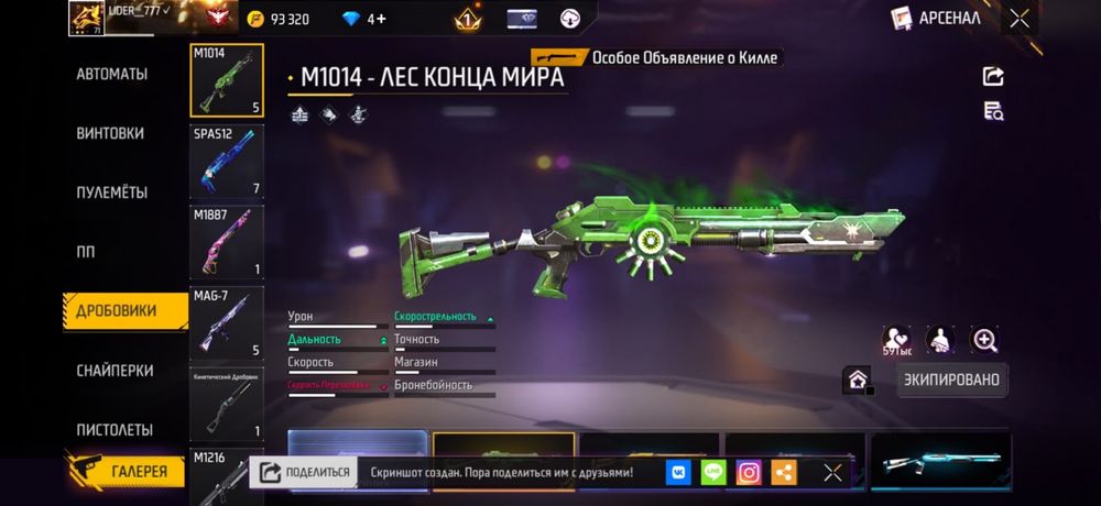 Фф аккаунт сатылады