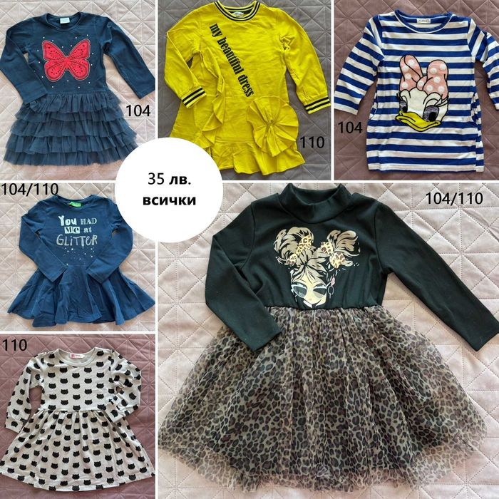 Дрехи Mayoral, H&M, LC Waikiki, Okaidi и други 104, 110, 116