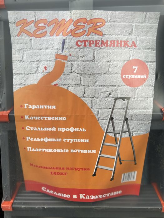 Стремянка оптовые цены