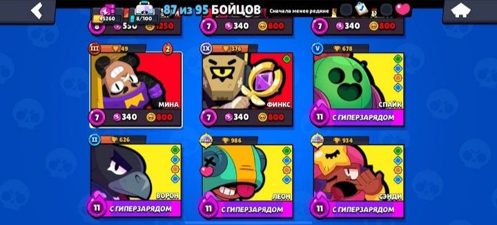 Продам аккаунт бравл Старс