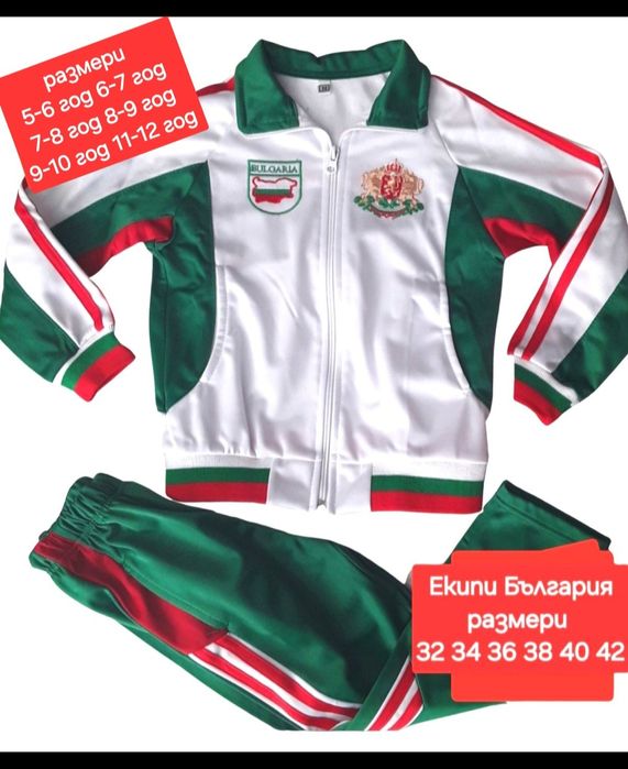 Детско юношески екипи анцузи БЪЛГАРИЯ