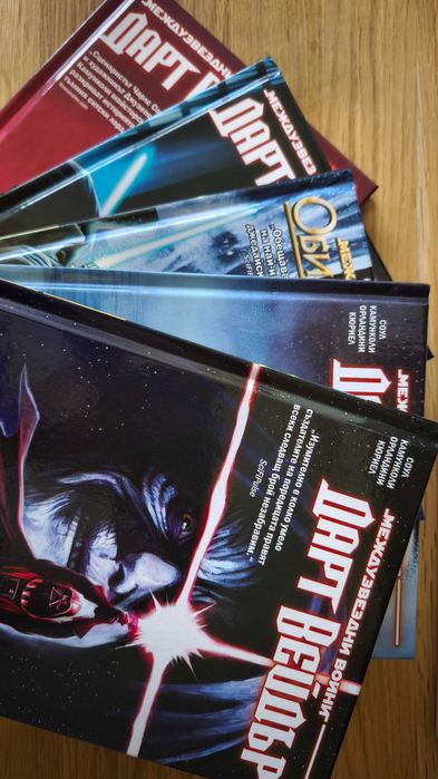 Междузвездни Войни Брой 1 - 5 Артлайн Колекция