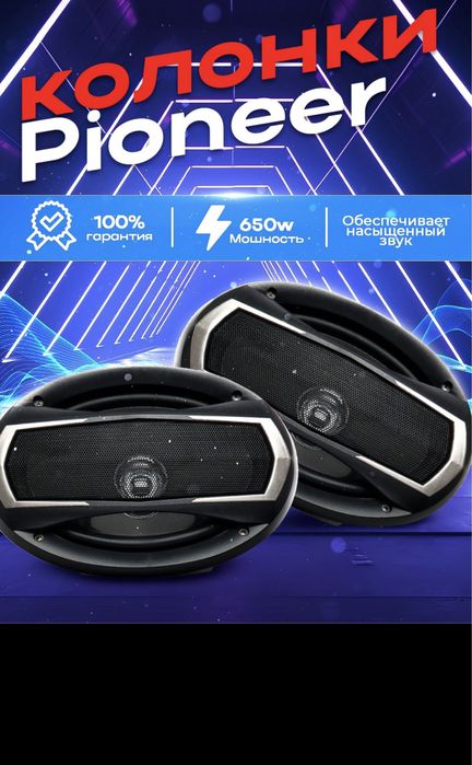 pioneer skidka 650w qovun 2ta kalonka va Mafon blutus usb aux birga