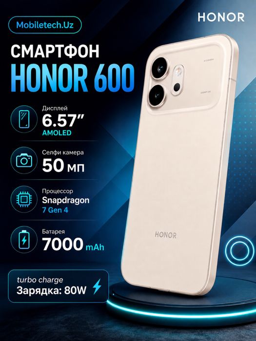 Honor 600 5G 8/256, 8/512, Uzimei, Официальная гарантия 1год