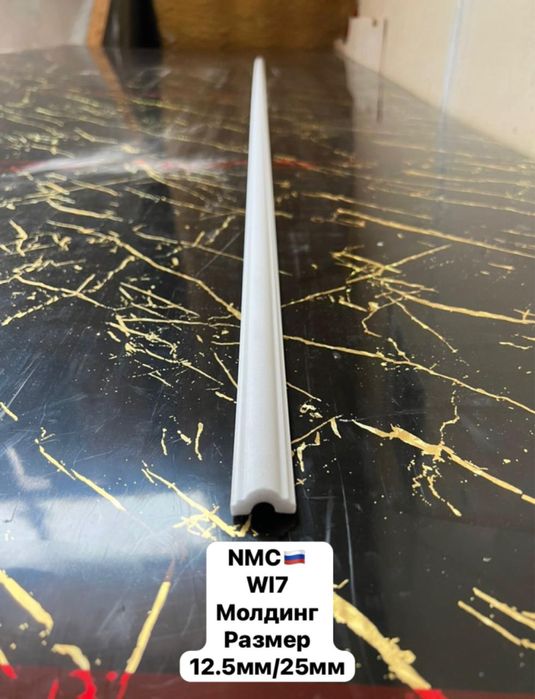 Стеновые Молдинги.