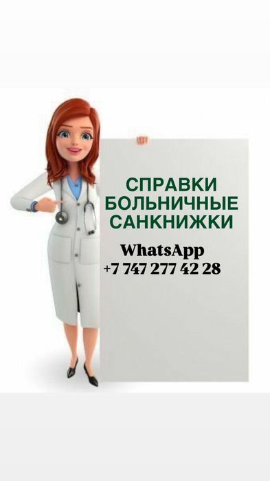 Розы продам справка 075