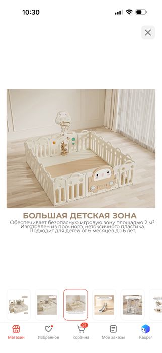 Детский игровлй комплекс 7 в 1