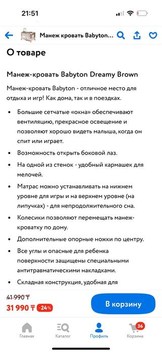 Продам кроватку-манеж