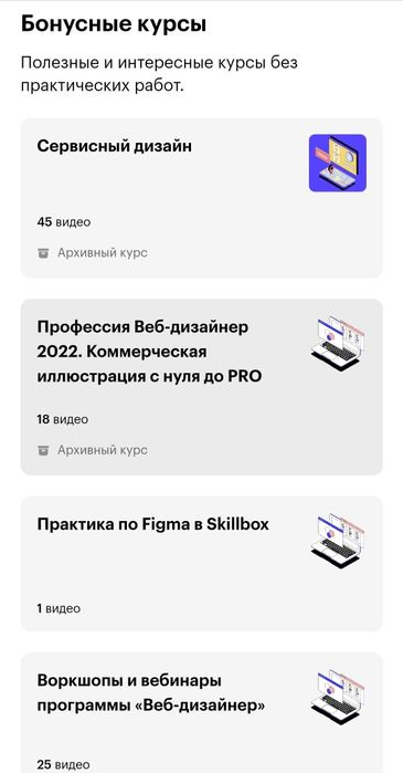 Курс разработчик Java Script JS Skillbox