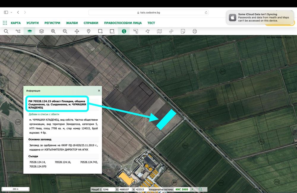 Продава изгоден парцел с лице на главния асфалтов път в гр. Съединение до Пловдив