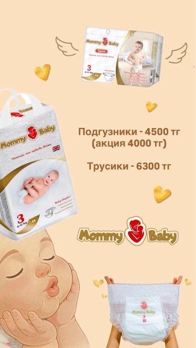 Памперсы продам новый