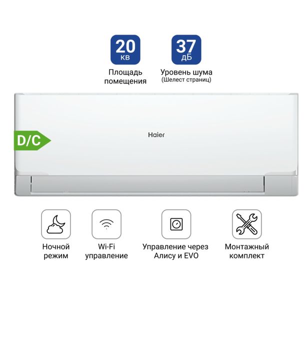 Кондиционеры со склада